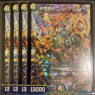 Shiver Connection Grateful Ben 4-card set