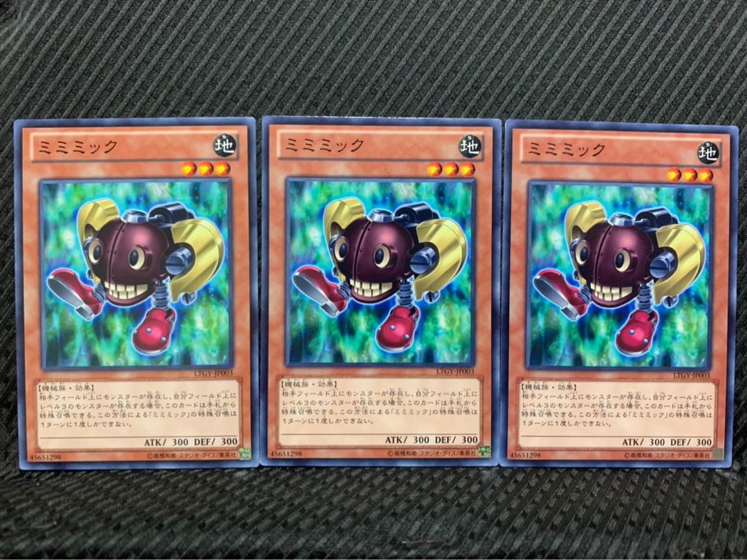 【ぽぽたん】遊戯王 3114 ミミミック 3枚 ノーマル