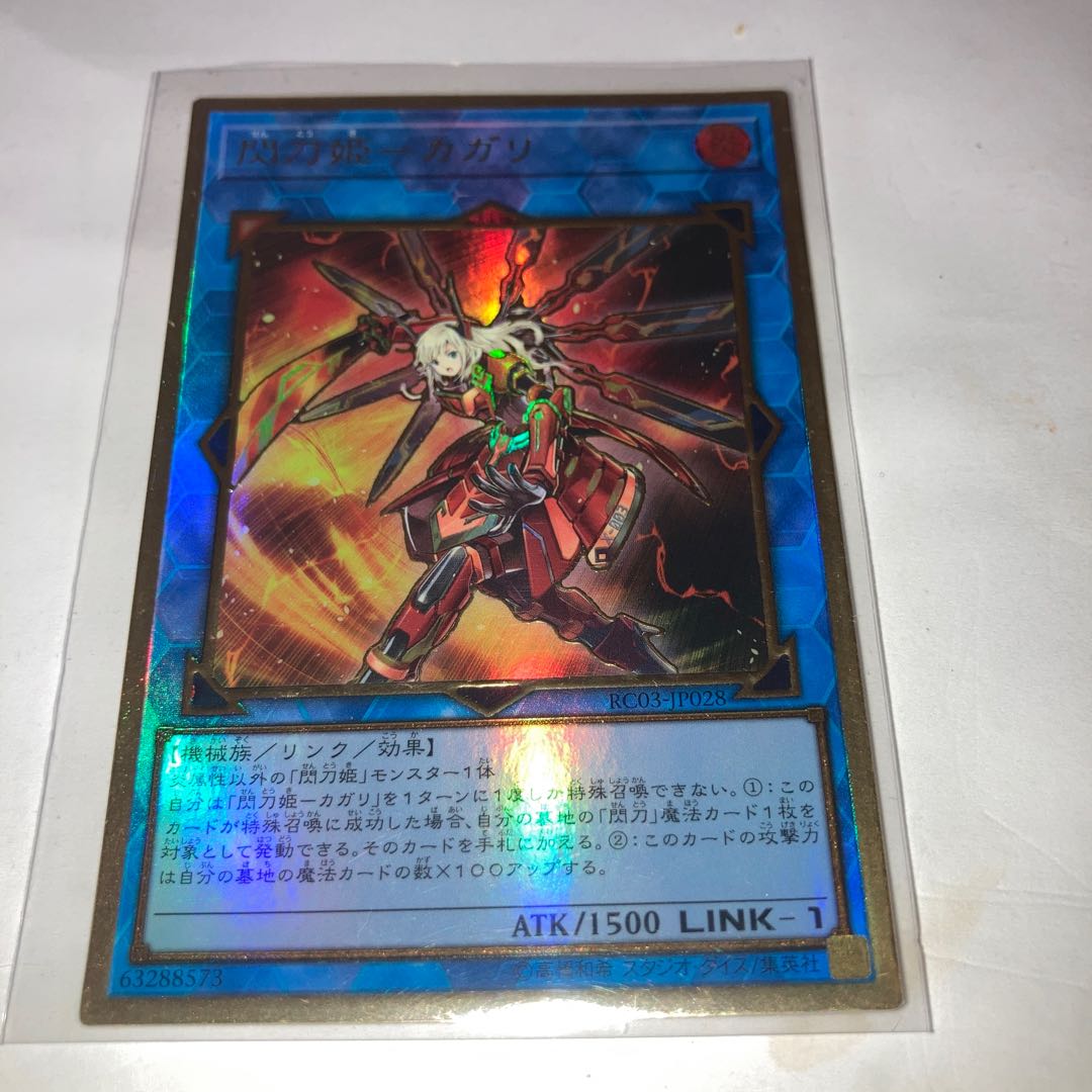 Senkohime - Kagari (existing illustration) Premium Gold Rare with extra