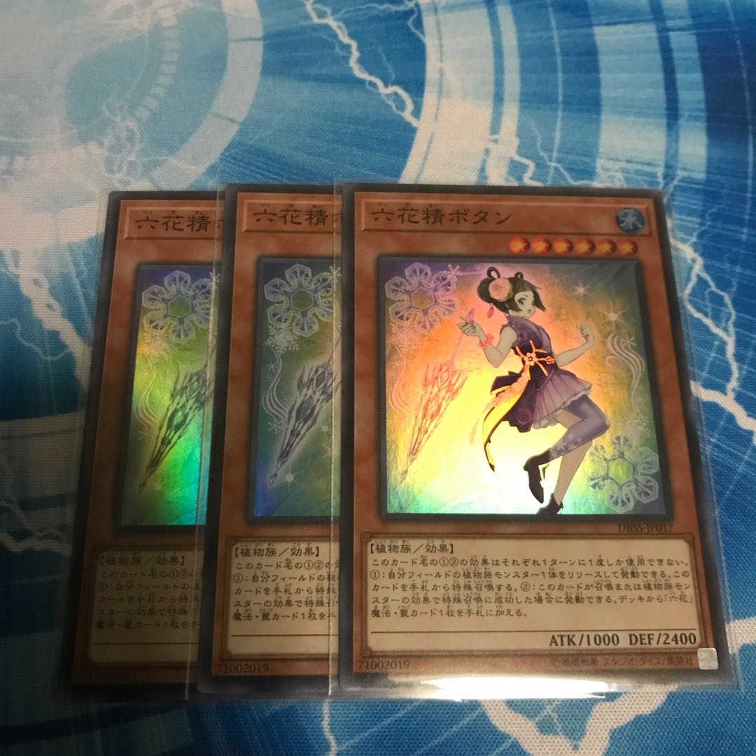 Mudan the Rikka Fairy Super Rare