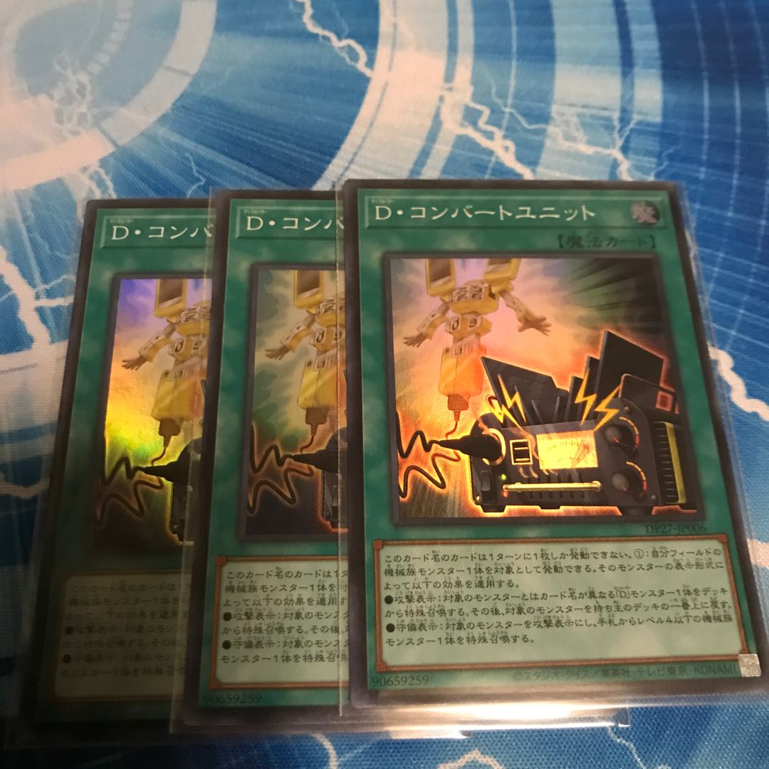 D. Converted Unit Super Rare