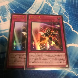 Grave Trap Ultra Rare