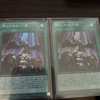 Forbidden Droplet 2 sheets