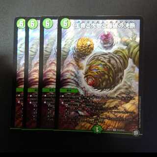 生命と大地と轟破の決断 パーフェクトネイチャー