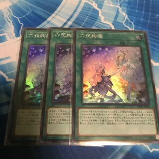 Rikka Glamour Super Rare