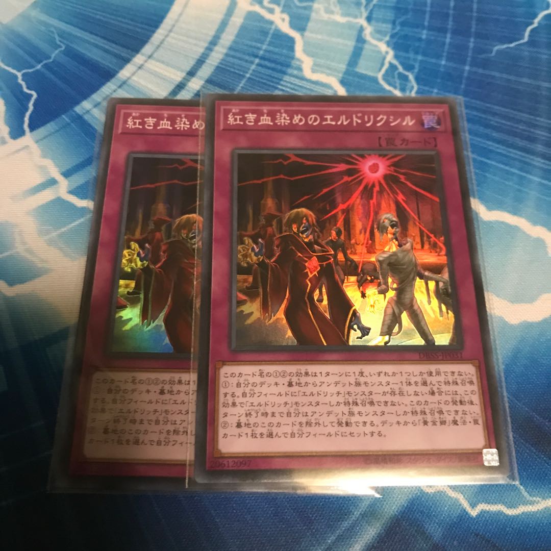 Eldlixir of Scarlet Sanguine Super Rare