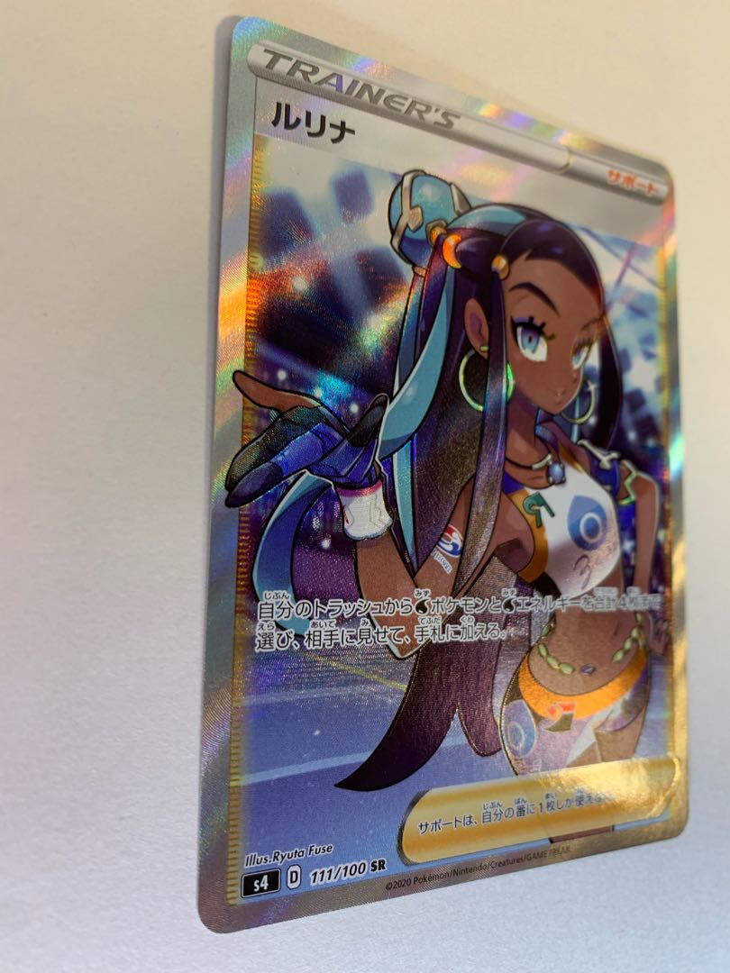 Shipping cost included / 100 yen discount for two or more items] Lulina SR 111/100 1枚