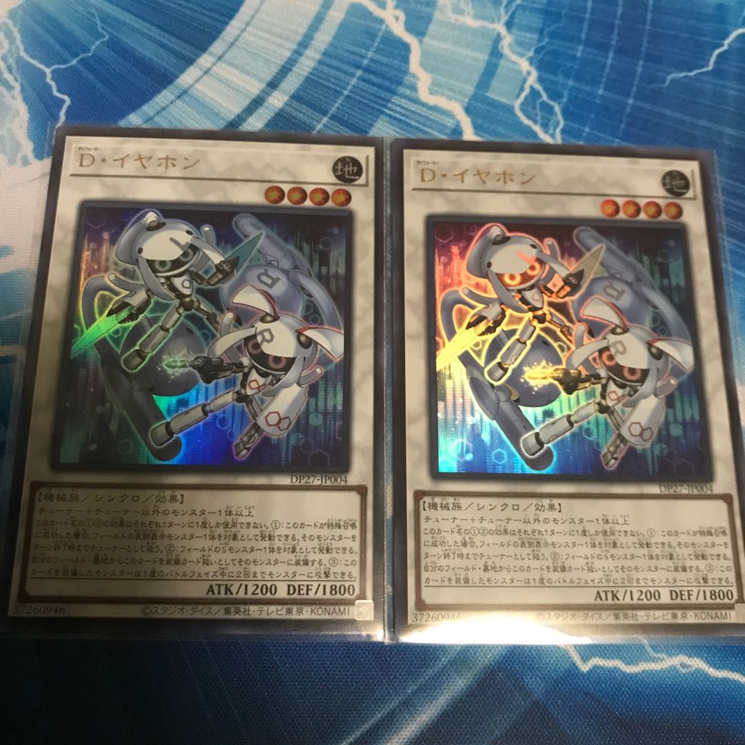 D. Earphones Ultra Rare