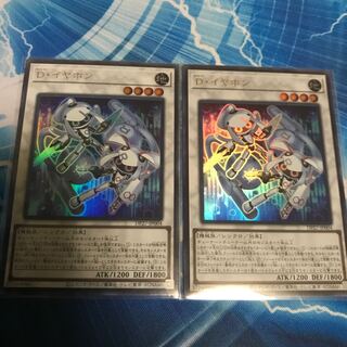 D. Earphones Ultra Rare