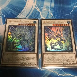 Miracle of Magic Salvation - Dragite Ultra Rare
