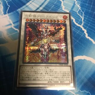 Geomathmech Final Sigma Secret Rare
