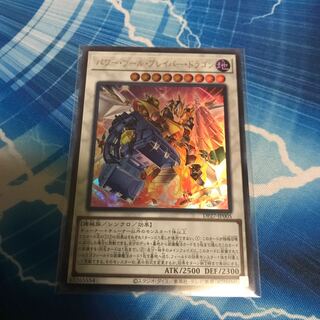Power Tool Bulette Bar Dragon Ultra Rare