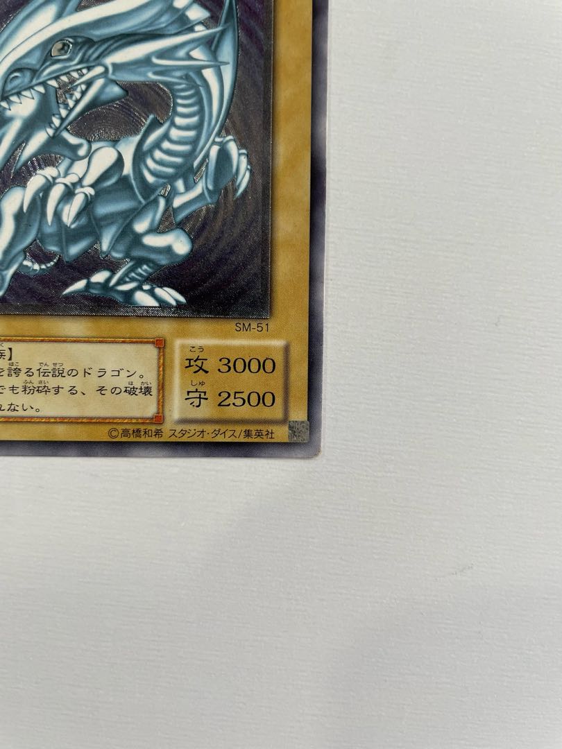 Mon&Chi SHOP's exclusive [Slight Blue Gloss] Blue-Eyes White Dragon Relief