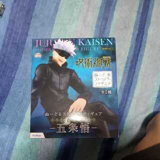 Jutsu Sengo Gojo Nudo Stopper Figure Price reduced.