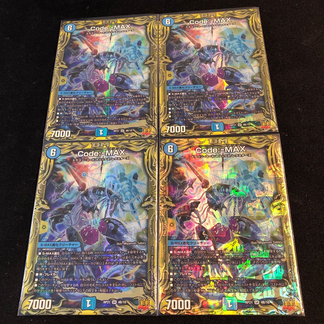 Code:-MAX (20th SP rare spec.) SR 4B/10