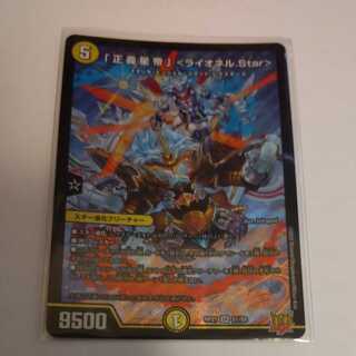 Justice Star Emperor" <Onira.Star>.