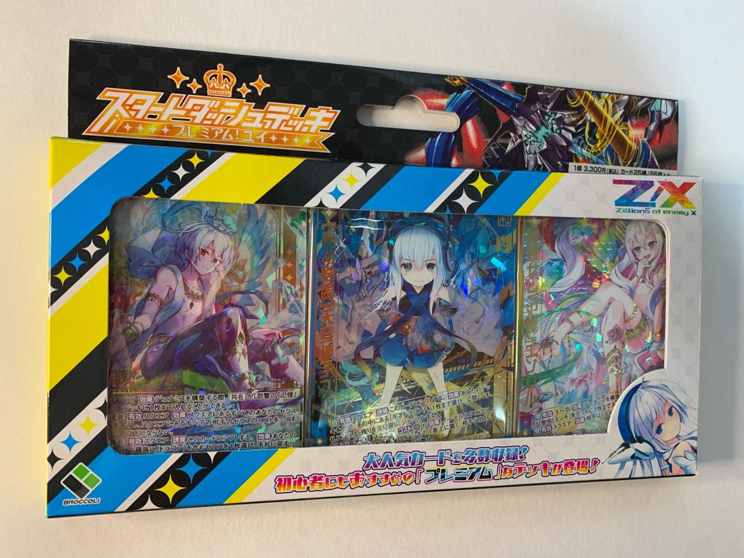 Z/X -Zillions of enemy X- スタートダッシュデッキ 第5弾 プレミアム!ユイ