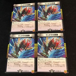 Viola's black statue