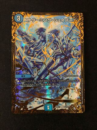 ストリーミング・シェイパー　UGC