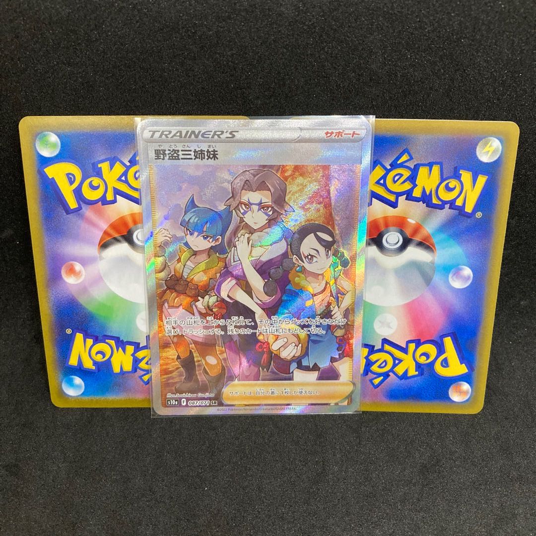 The three sisters of the wild thieves SR in 1/3! Which one are you?