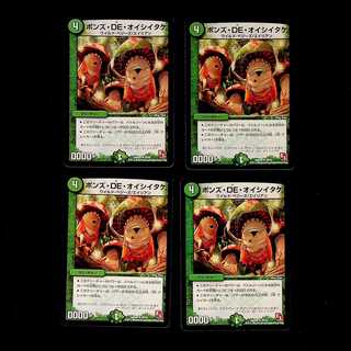 DM Pons de Oyster Mushrooms, Uncommon, set of 4 (1)