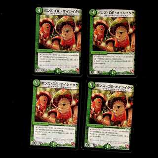 DM Pons de Oyster Mushrooms, Uncommon, set of 4 (iii)