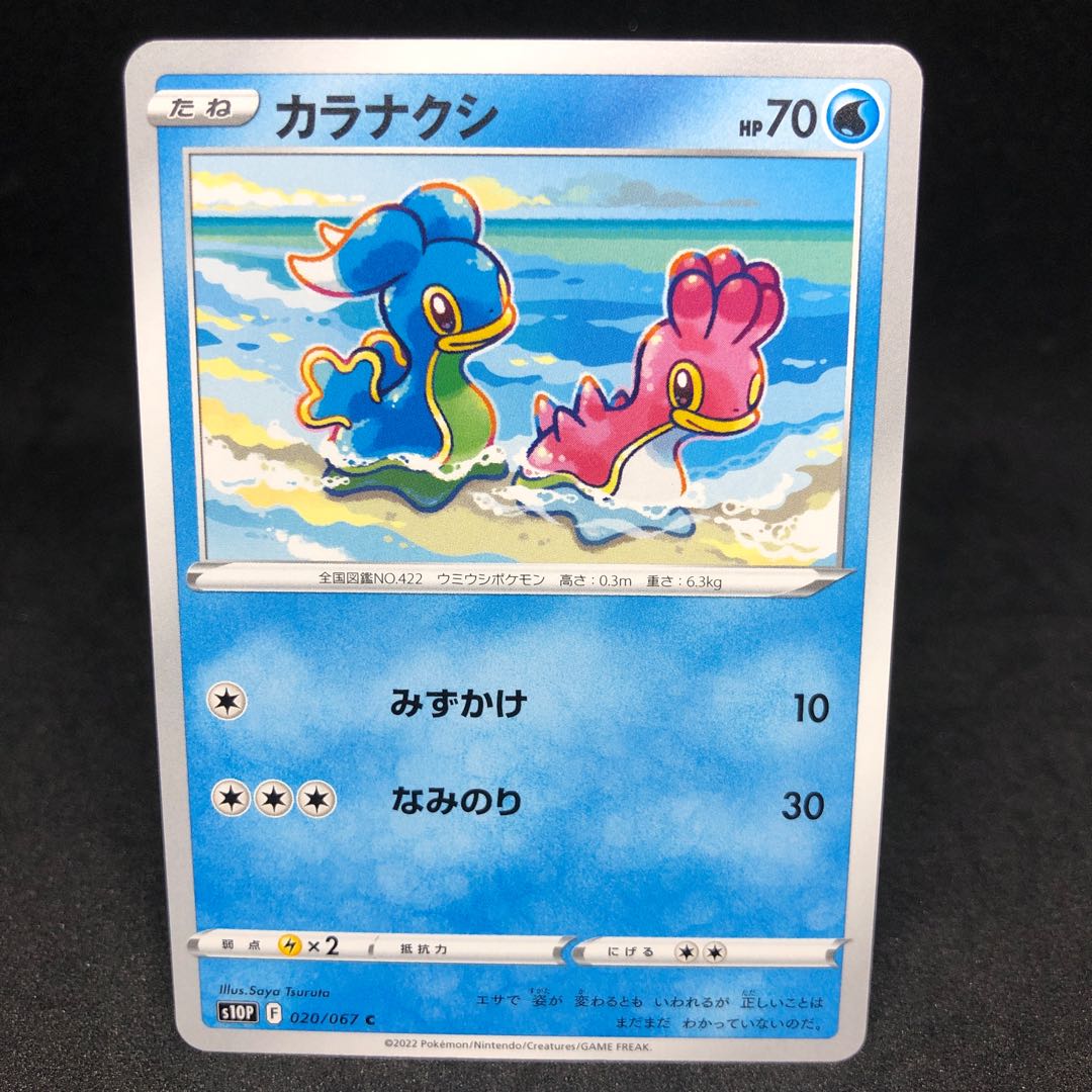 1枚25円 S10p カラナクシの通販 ひろちゃんねる 超 低 額 オ リ パ Magi トレカ専用フリマアプリ