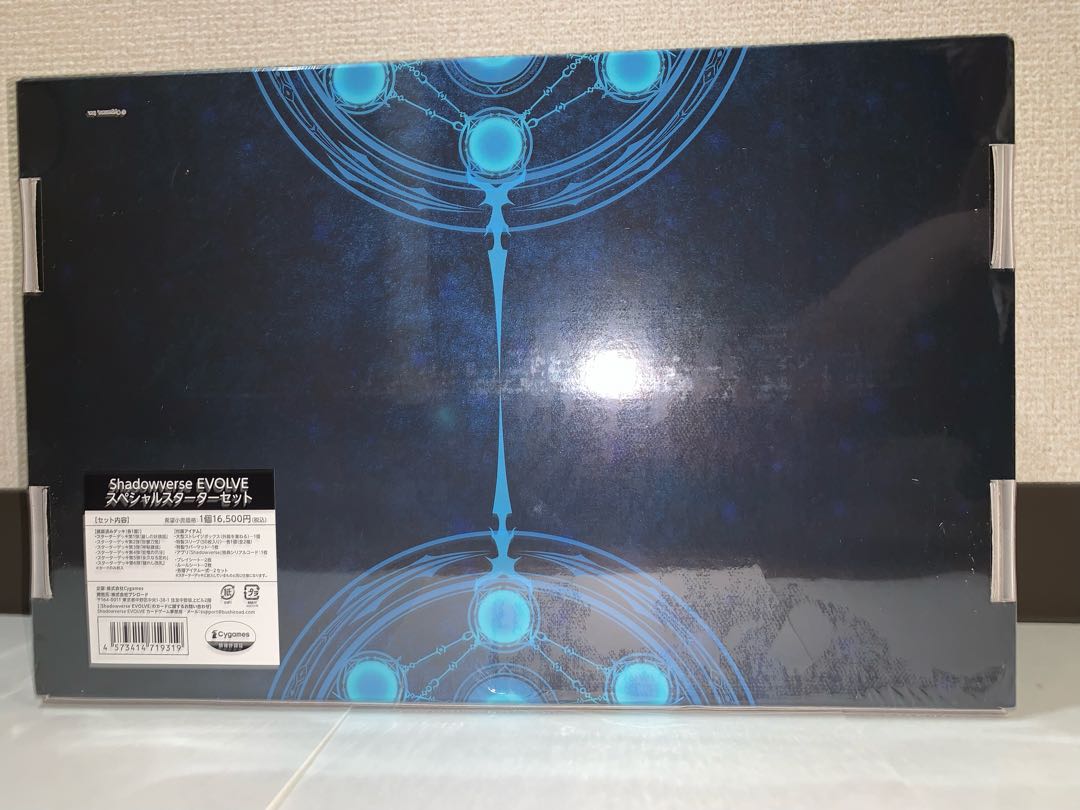 Shadowverse EVOLVE スペシャルスターターセット 1枚