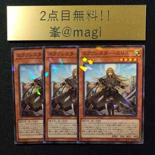 Yu-Gi-Oh Exo Sister et Squirrel Parallel Normal