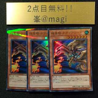 Yu-Gi-Oh Lord Gaia the Fierce Knight Parallel Ultralea