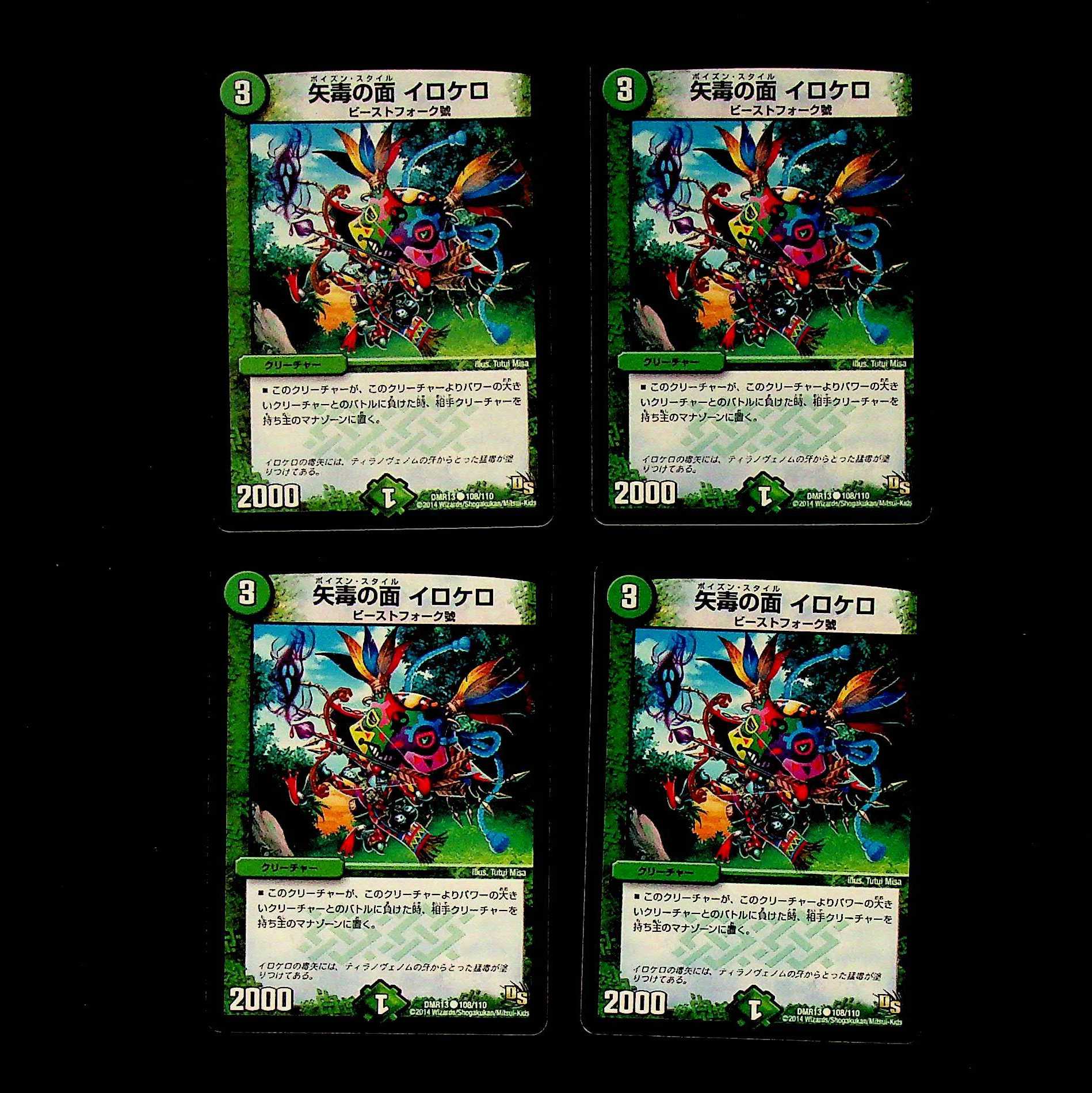 DM Arrow Poison Face Iroquero Common, set of 4 (1)