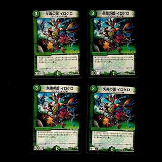 DM Arrow Poison Face Iroquero Common, set of 4 (1)