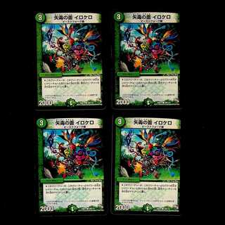 DM Arrow Poison Face Iroquero Common, set of 4 (2)