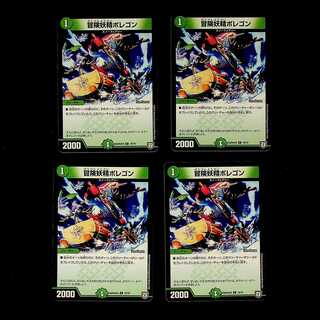 DM Hearty Cap'n Polligon (10/10) Common 4-card set