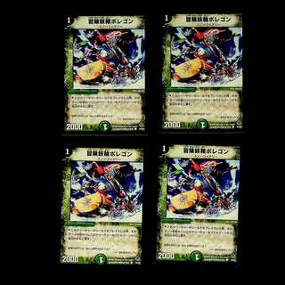 DM ★ Exclusive for Pure LifeJigglypuff★ Hearty Cap'n Polligon (54/55) Common 4 piece set, etc.