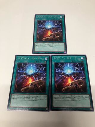 Sprite Starter 3-Piece Set