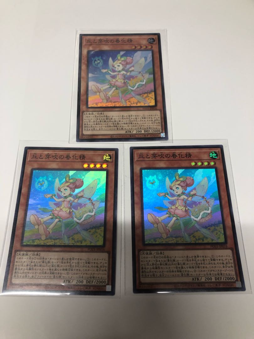 Set of 3 Springized Spirits of Hills and Buds