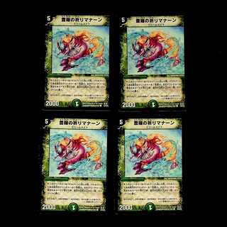 DM Abundance Prayer Manaan Common, set of 4 (1)