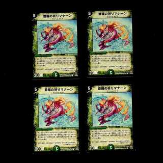 DM Abundance Prayer Manaan Common, set of 4 (2)