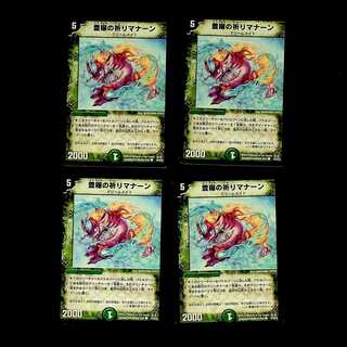 DM Abundance Prayer Manaan Common, set of 4 (iii)