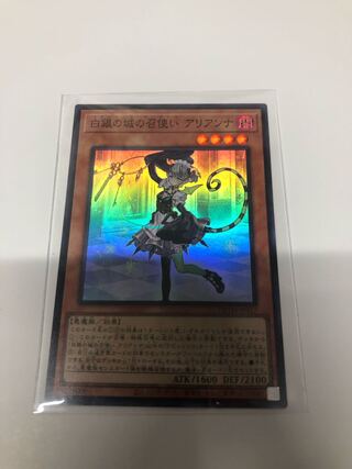 Arianna, the servant of the White Silver Castle