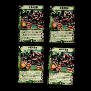 DM 心霊の化身 コモン 4枚セット