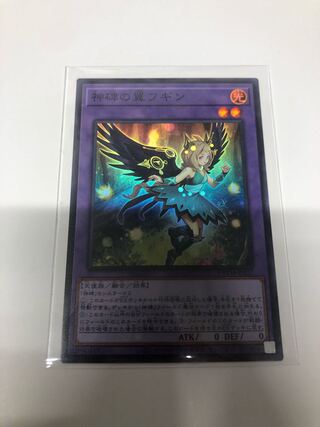 Wings of the Divine Monument Hugin