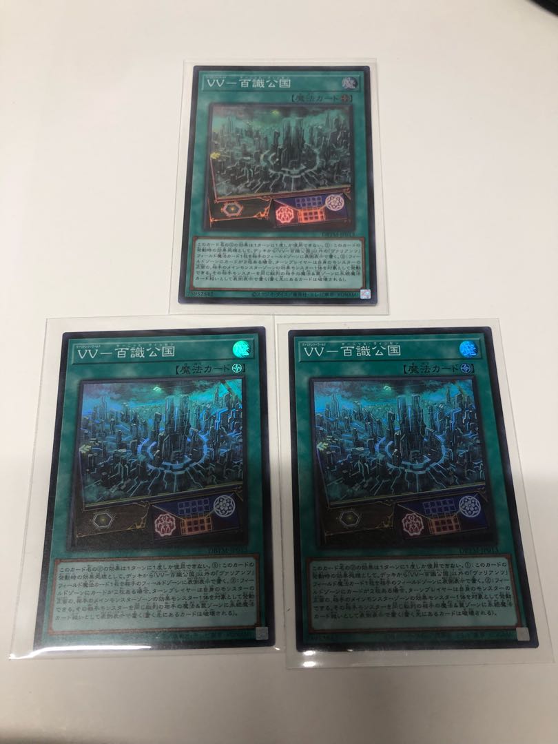 VV - Dukedom of Hyakkyo 3-card set