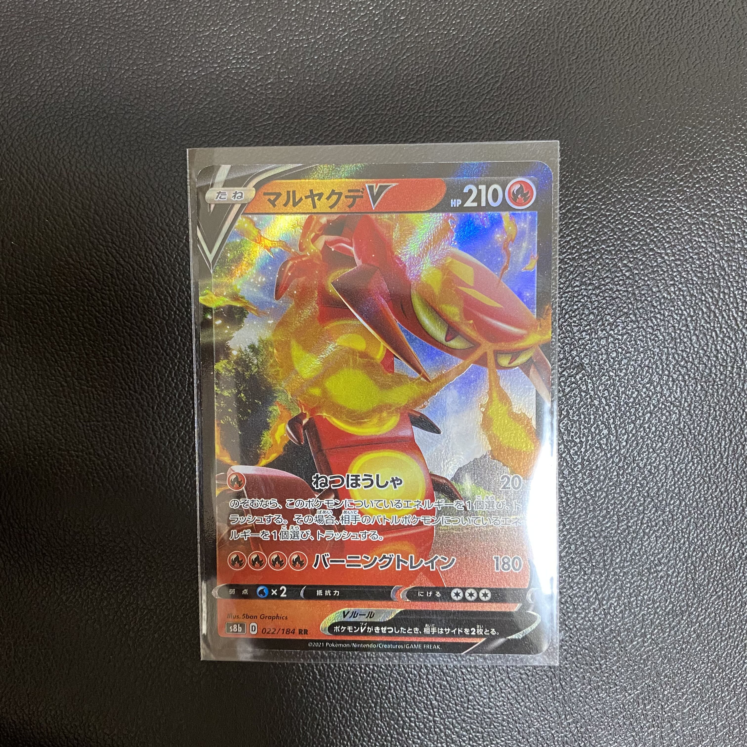 80 yen per piece] CentiskorchV RR