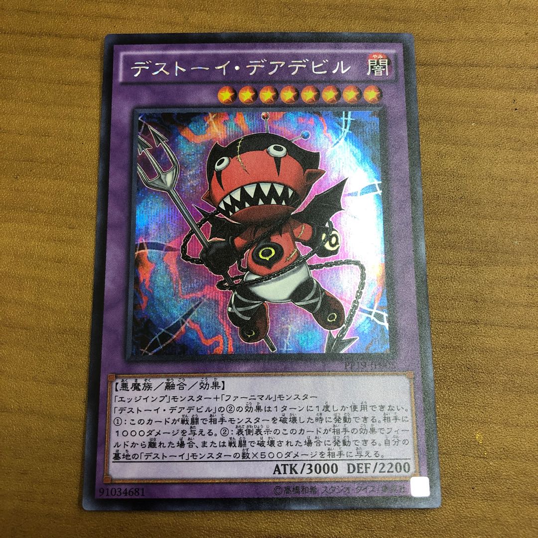 Frightfur Daredevil Secret Rare