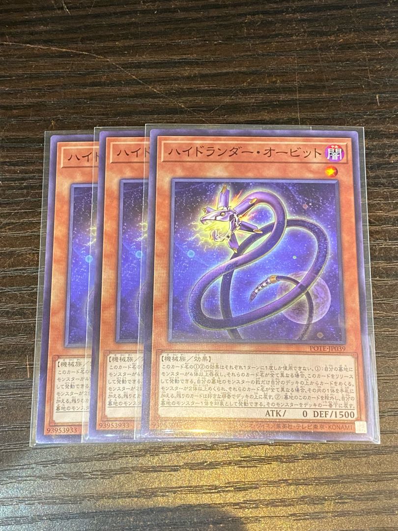 Highlander Orbit 3 pieces