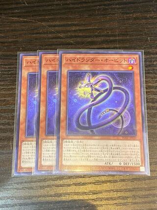 Highlander Orbit 3 pieces