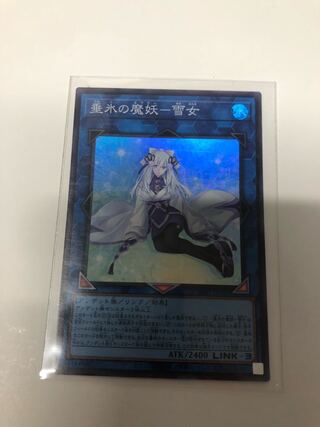 Yuki Onna, the Magic Monster of the Ice Drooping