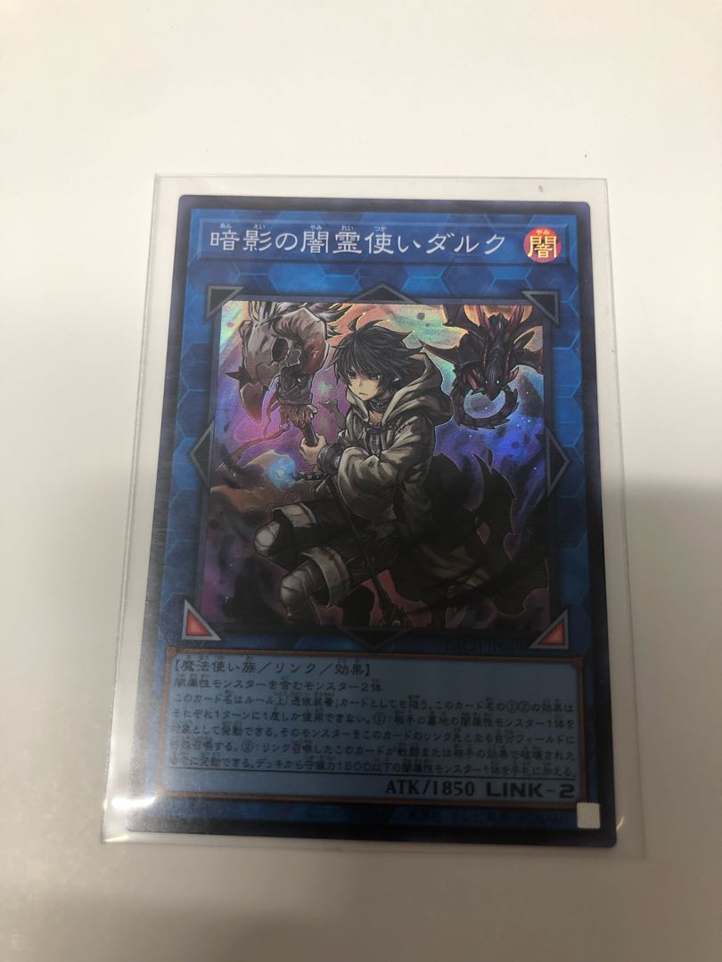 Dharc the Dark Charmer